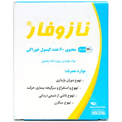 نازوفار 240 میلی گرم